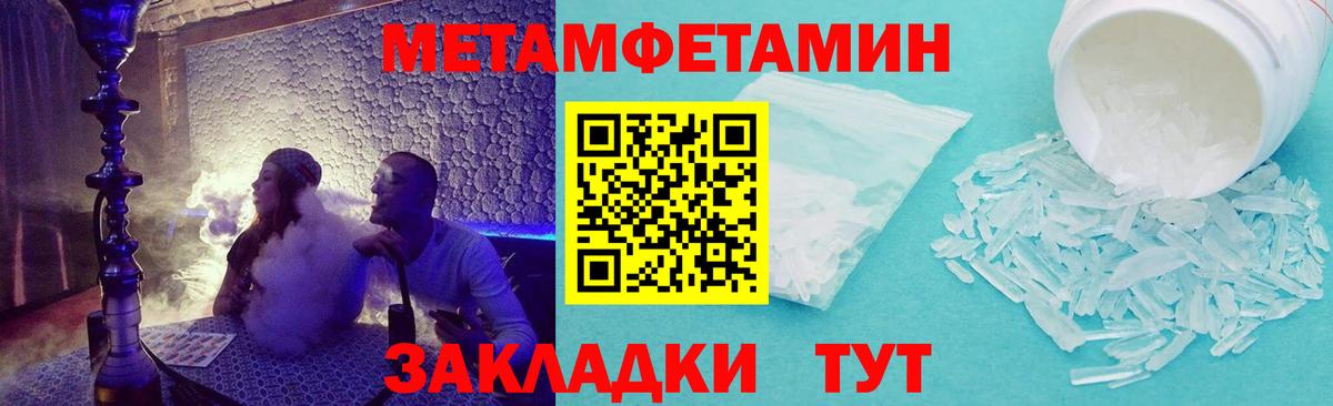 АМФЕТАМИН 98% Кирово-Чепецк