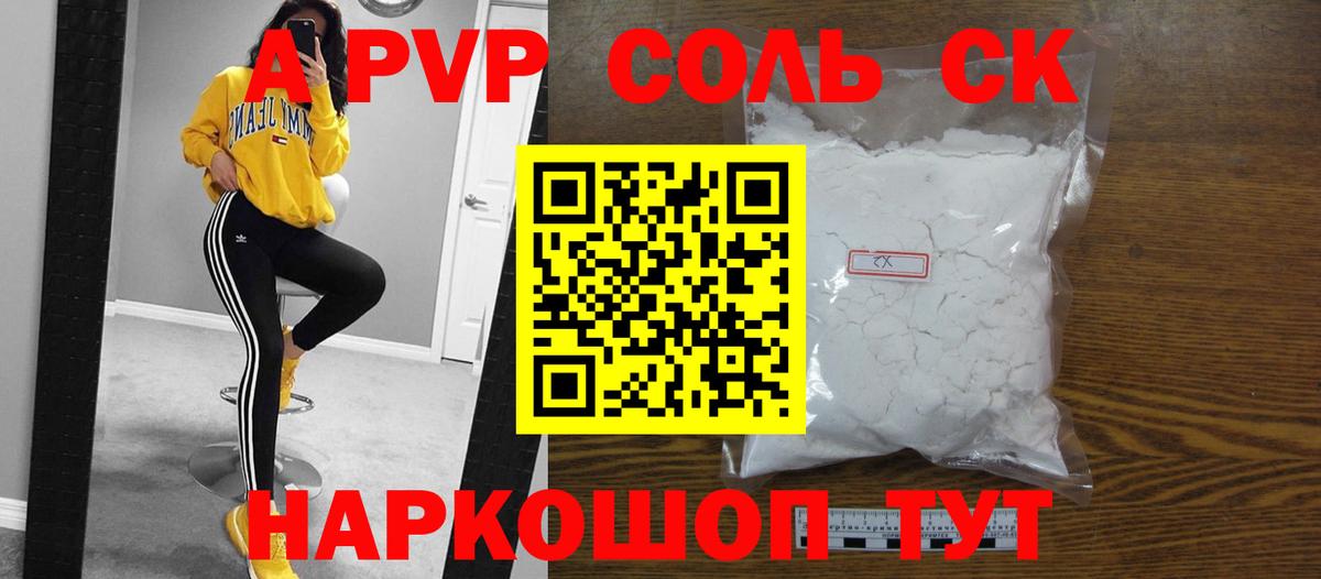 А ПВП Crystall Кирово-Чепецк