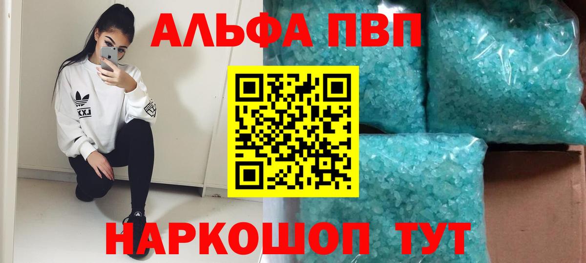 Альфа ПВП крисы CK  APVP кристаллы  Вход с VPN  Кирово-Чепецк 