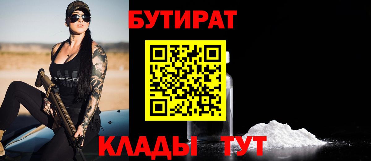 Бутират GHB Кирово-Чепецк