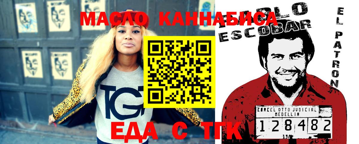 Кирово-Чепецк  Еда ТГК марихуана  Вход с VPN 