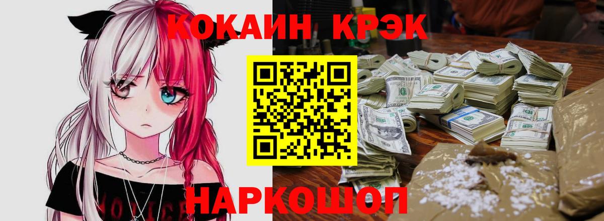 COCAIN Боливия  КОКАИН VHQ  Вход с VPN  КОКАИН  Кирово-Чепецк 