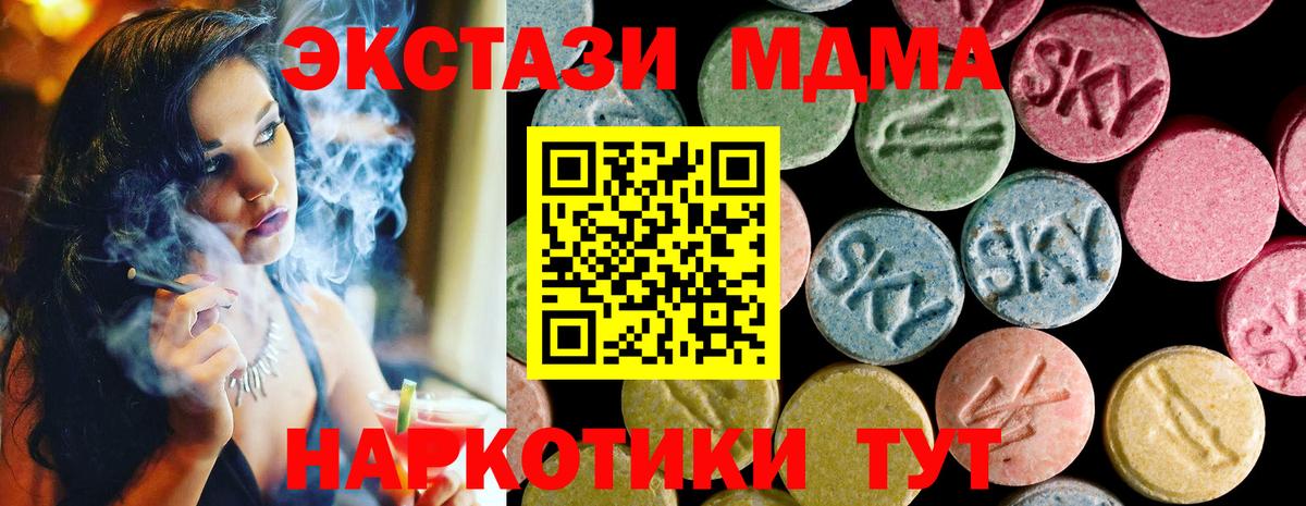 Кирово-Чепецк  Ecstasy TESLA  Вход с VPN  ЭКСТАЗИ  Экстази louis Vuitton 