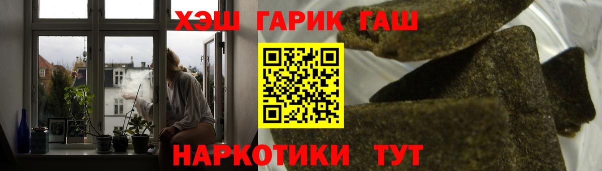 ГАШ ice o lator  ГАШИШ 40% ТГК  Вход с VPN  как найти закладки  Кирово-Чепецк  Гашиш 