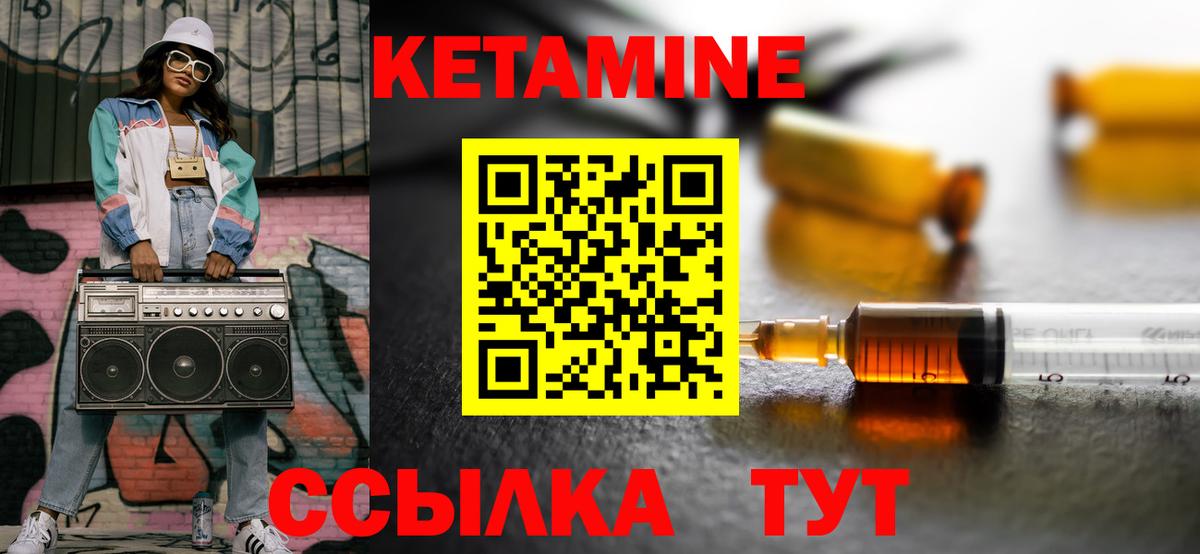Кетамин ketamine  Кетамин VHQ  Кирово-Чепецк  Вход с VPN 