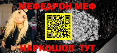 мет Краснокаменск