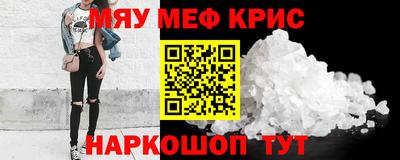 мет Краснокаменск
