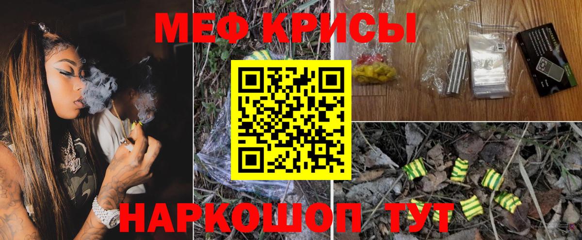 Мефедрон 4 MMC  МЕФ  Кирово-Чепецк  Вход с VPN  МЯУ-МЯУ кристаллы 
