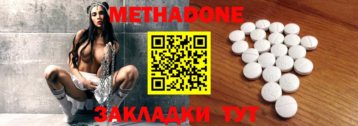 МЕТАДОН кристалл  Вход с VPN  Кирово-Чепецк  даркнет состав  Метадон белоснежный 