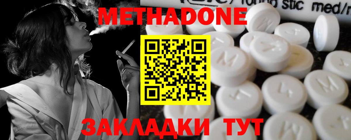 Метадон мёд Кирово-Чепецк