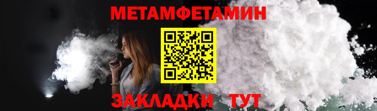 Метамфетамин кристалл  Метамфетамин  Кирово-Чепецк  Вход с VPN 