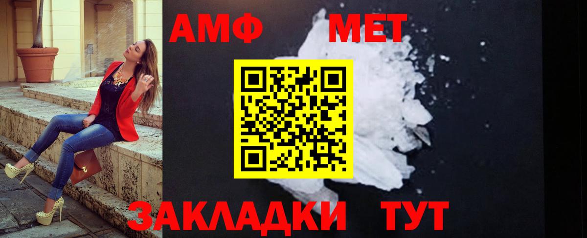 Метамфетамин витя Кирово-Чепецк