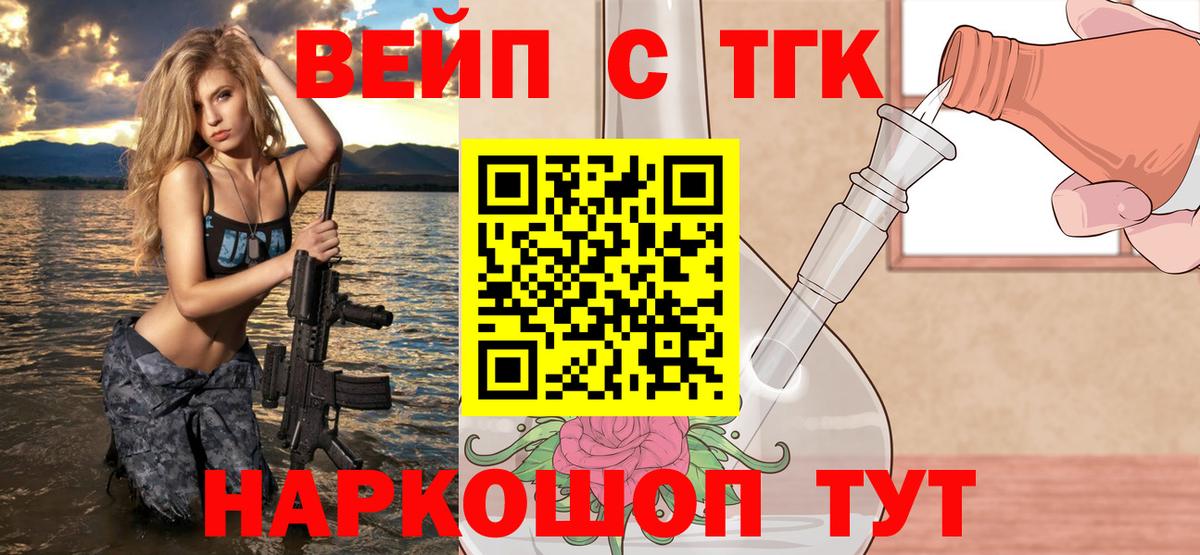 Кирово-Чепецк  где продают наркотики  Вход с VPN  ТГК вейп 