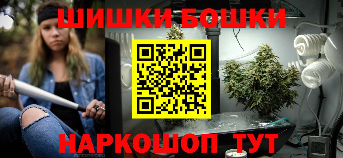 Бошки Шишки VHQ  Бошки Шишки план  Конопля SATIVA & INDICA  Кирово-Чепецк  Вход с VPN  Бошки Шишки марихуана 